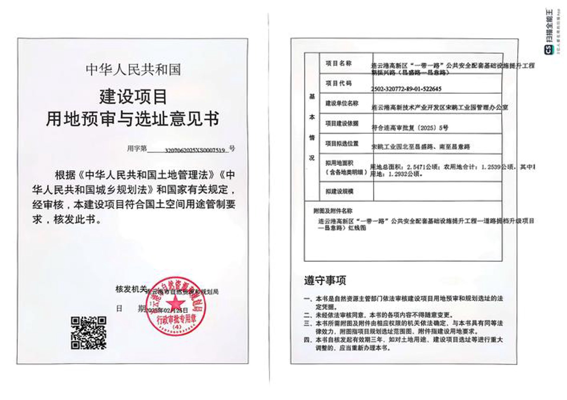 陈家庄文旅